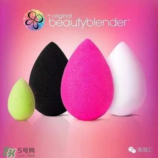 beauty blender美妆蛋不同颜色区别