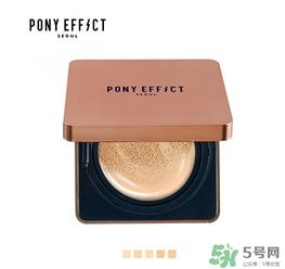 pony effect气垫怎么样？pony effect好用吗？