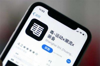 ​毒app可以退货吗 毒app怎么退货