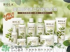 hola是什么牌子?hola是哪个国家的牌子?