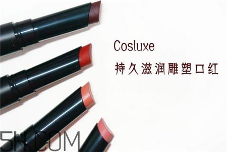 cosluxe口红色号_cosluxe口红试色图