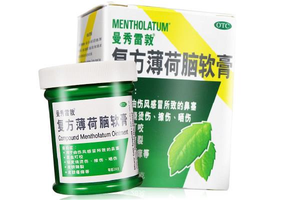 曼秀雷敦薄荷膏婴儿可以使用吗 曼秀雷敦薄荷膏会过敏吗