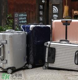 rimowa日默瓦拉杆箱怎么样？日默瓦行李箱好用吗？