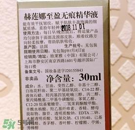 赫莲娜小针管精华怎么样?赫莲娜小针管精华好用吗?