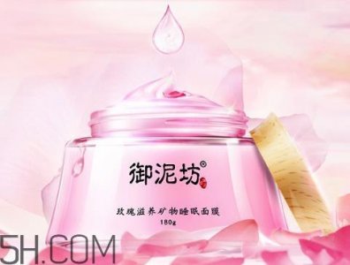 ​御泥坊玫瑰滋养睡眠面膜好用吗？御泥坊玫瑰滋养睡眠面膜测评