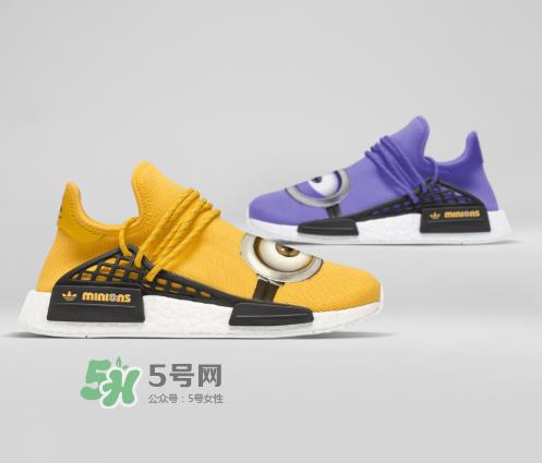 pharrell与adidas nmd hu minions小黄人联名会发售吗？