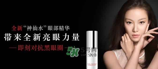 skii眼部神仙水怎么用？sk2眼部精华乳使用方法