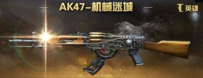 ​穿越火线即将推出全新英雄级武器，AK47机械迷城，快来一睹为