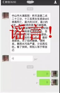 ​辟谣！吃西瓜会感染sk5病毒？这种病毒根本不存在