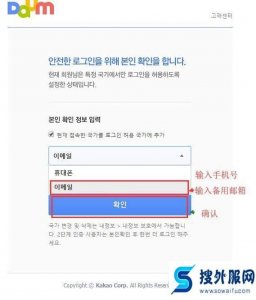 ​韩国Daum.net邮箱登录使用教程韩国Daum邮箱如何修改密码图文教程