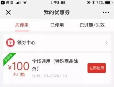 ​拼多多出现巨大BUG 买东西不用付钱 为此损失上亿