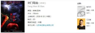 ​昆丁导演，对恐怖片很执着，无票房也要上映新电影！