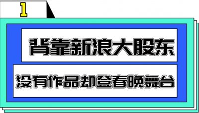 ​＂名门贵族＂韩雪：5岁坐私人飞机，王思聪喊大嫂，网暴医生犯众怒