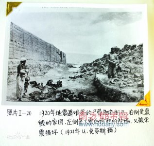 ​1920年海原8.5级大地震—28万人死亡，4座县城夷为平地