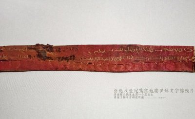 ​1985年血渭古墓惊现九层妖塔，出土奇怪破布，其上神秘字符太诡异