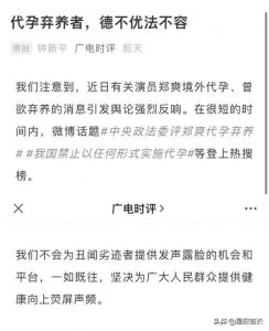 ​一波未平一波又起！继代孕事件后，网曝郑爽疑似涉嫌吸毒