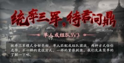 ​咳咳咳，《三国杀十周年》统率三军新版禁将列表来了