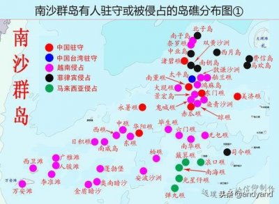 ​简明南海各岛礁各国实际控制图（4图）