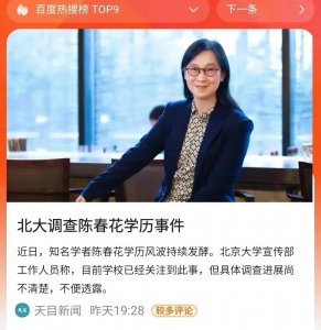 ​为什么我们痛恨野鸡大学陈春花