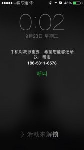 ​苹果手机iphone被盗丢失后怎么锁死？