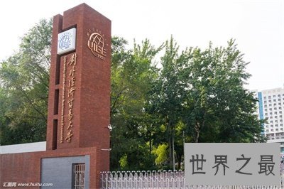 重点大学有哪些 高考完的进来看看吧