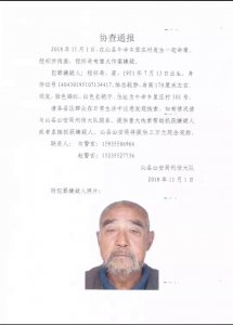 ​长治发生一命案！警方悬赏3万元寻找嫌疑人，有线索快举报！