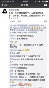 ​多个黑客 QQ 群被腾讯封禁，到底怎么回事？